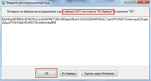 регистрационный код для артмани про 7 45 1