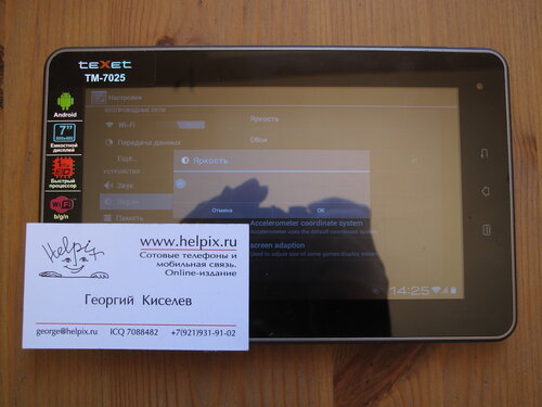 скачать драйвера goclever tab a73