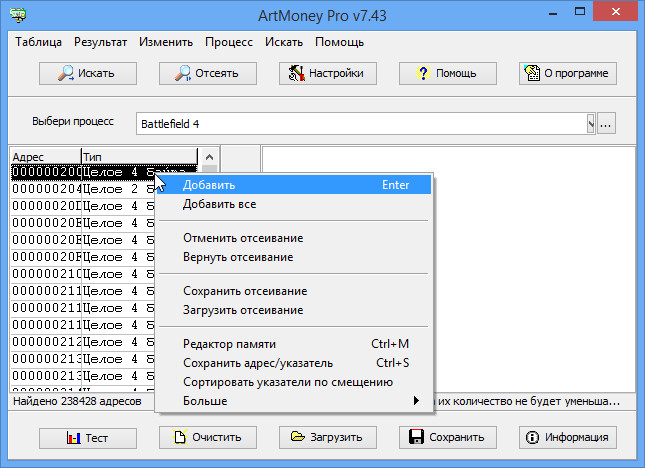 регистрационный код для артмани про 7 45 1